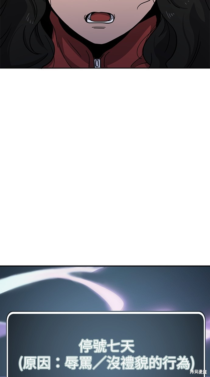 无业宅女吴夜第3话在线观看 - 第87张