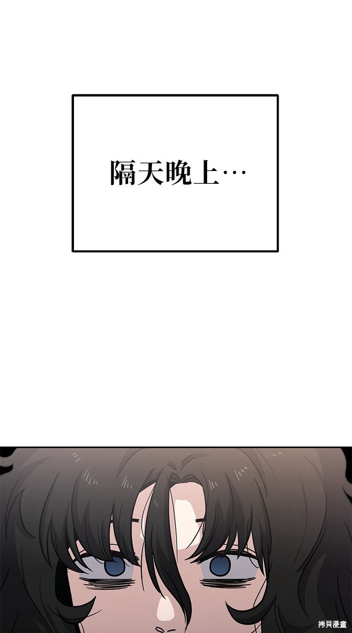 无业宅女吴夜第3话在线观看 - 第86张