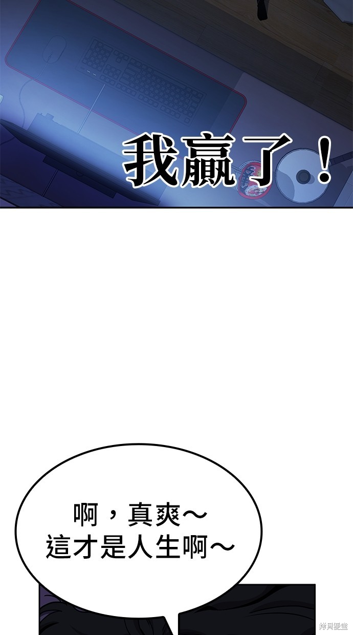 无业宅女吴夜第3话在线观看 - 第84张