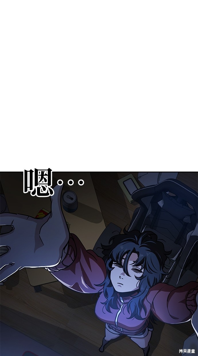 无业宅女吴夜第3话在线观看 - 第83张
