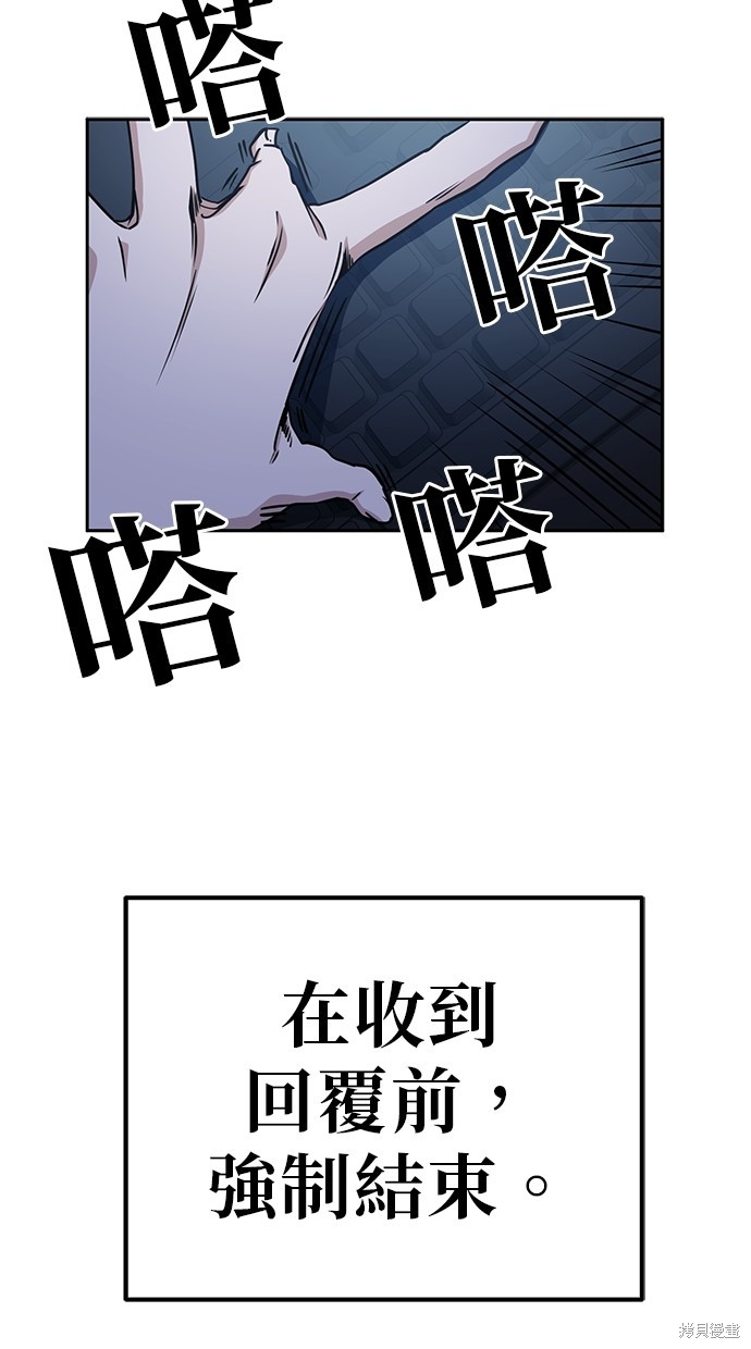 无业宅女吴夜第3话在线观看 - 第82张