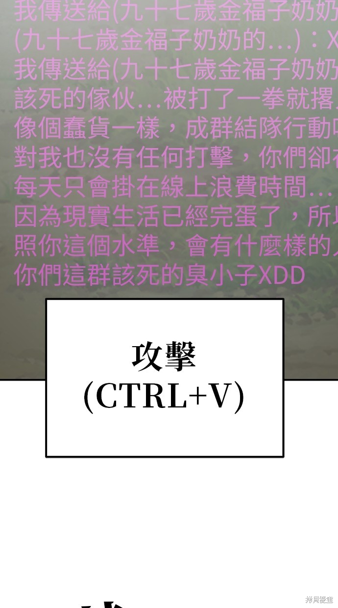无业宅女吴夜第3话在线观看 - 第81张
