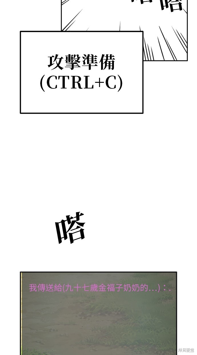 无业宅女吴夜第3话在线观看 - 第78张
