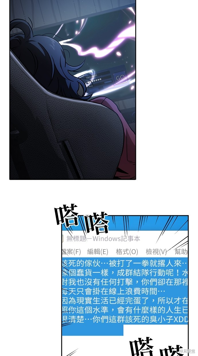 无业宅女吴夜第3话在线观看 - 第77张