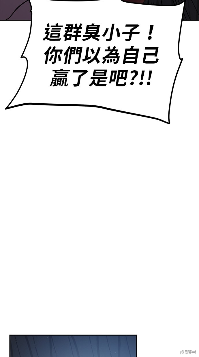 无业宅女吴夜第3话在线观看 - 第76张