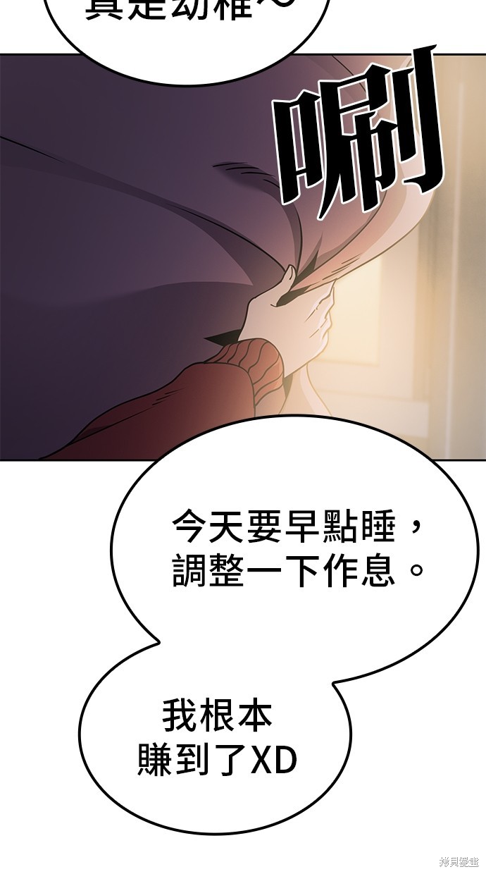 无业宅女吴夜第3话在线观看 - 第72张
