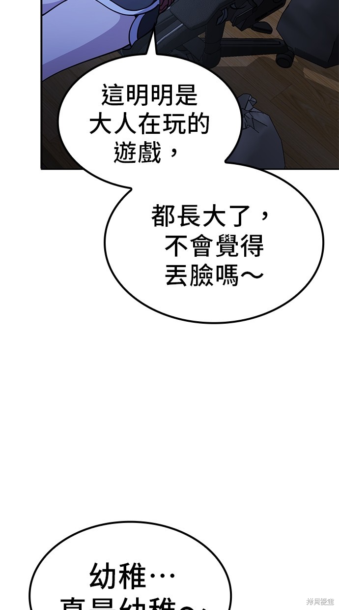 无业宅女吴夜第3话在线观看 - 第71张