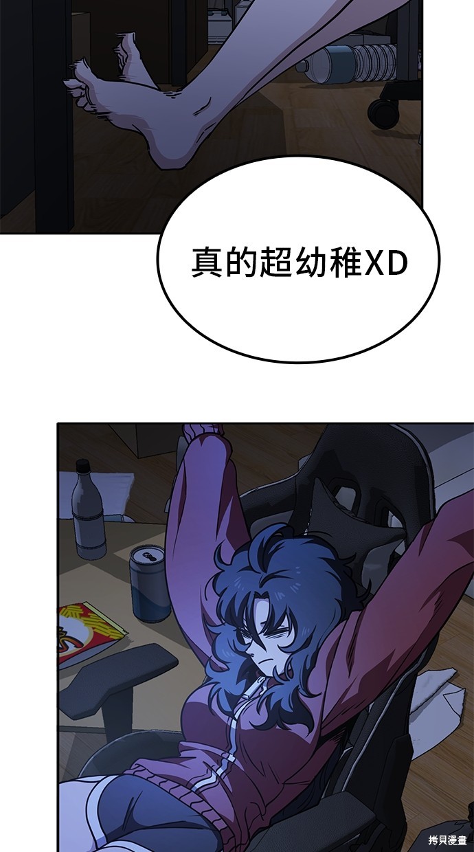 无业宅女吴夜第3话在线观看 - 第70张
