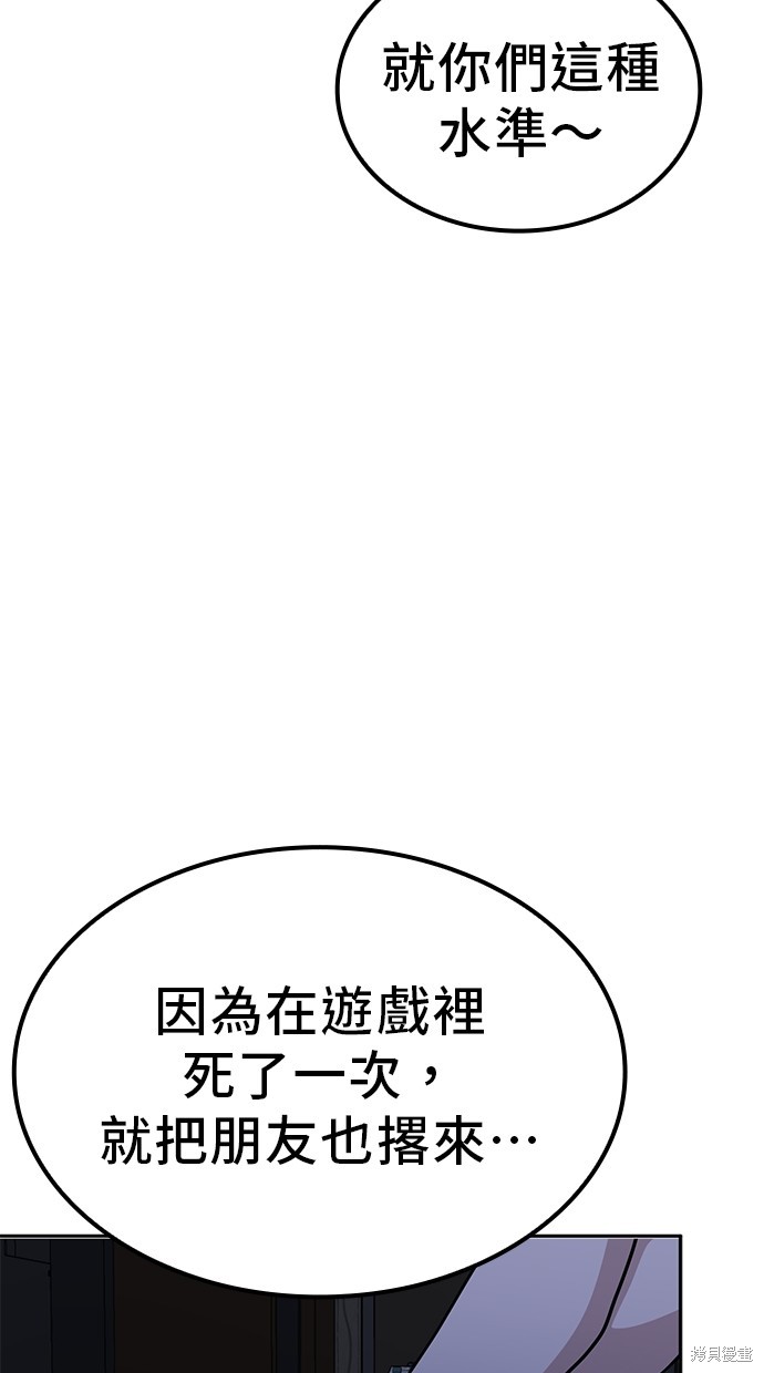 无业宅女吴夜第3话在线观看 - 第69张