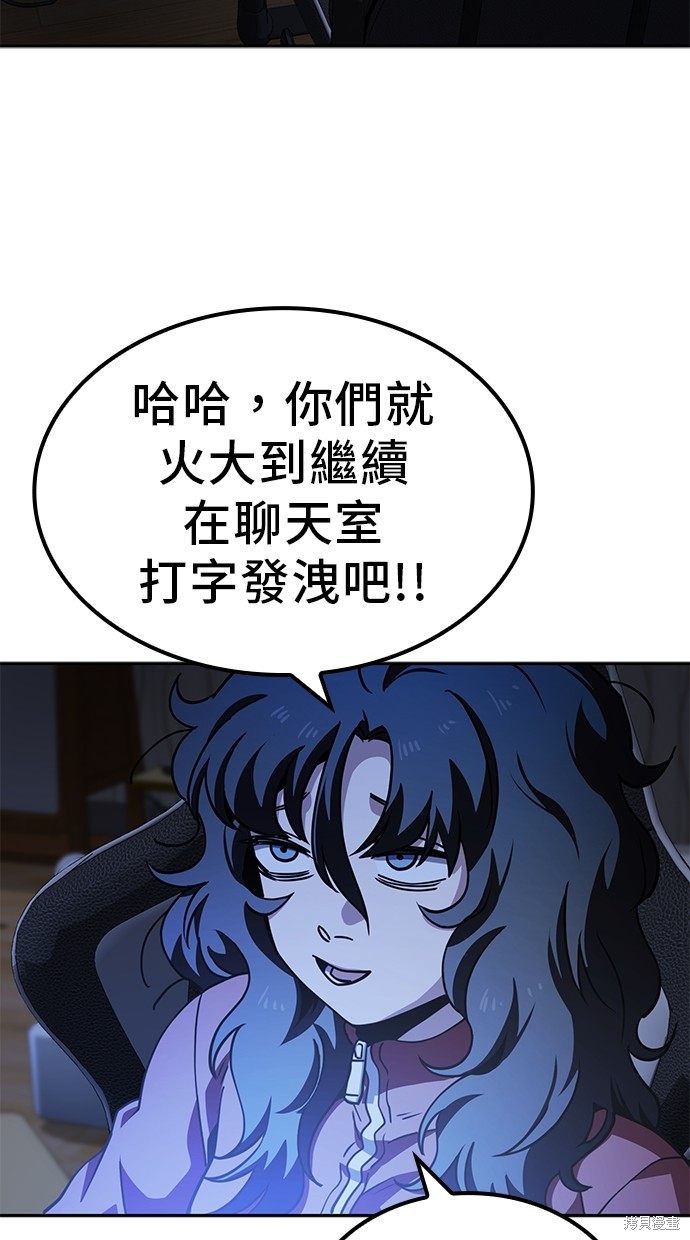 无业宅女吴夜第3话在线观看 - 第68张