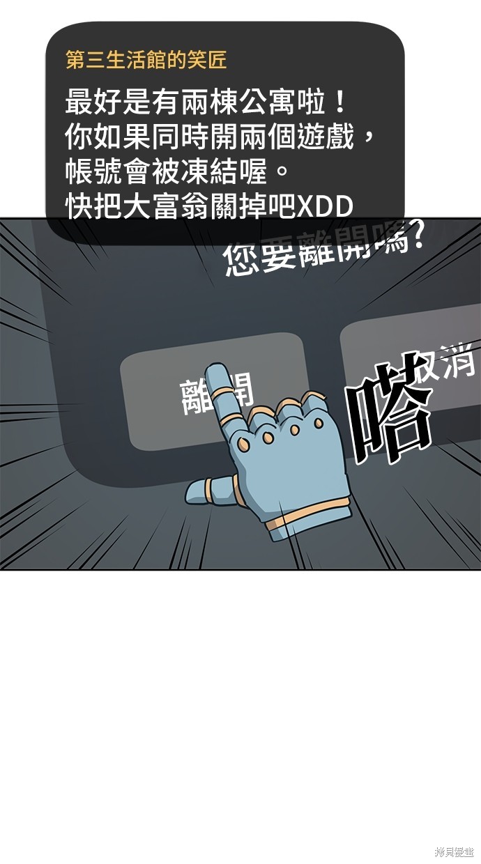无业宅女吴夜第3话在线观看 - 第66张