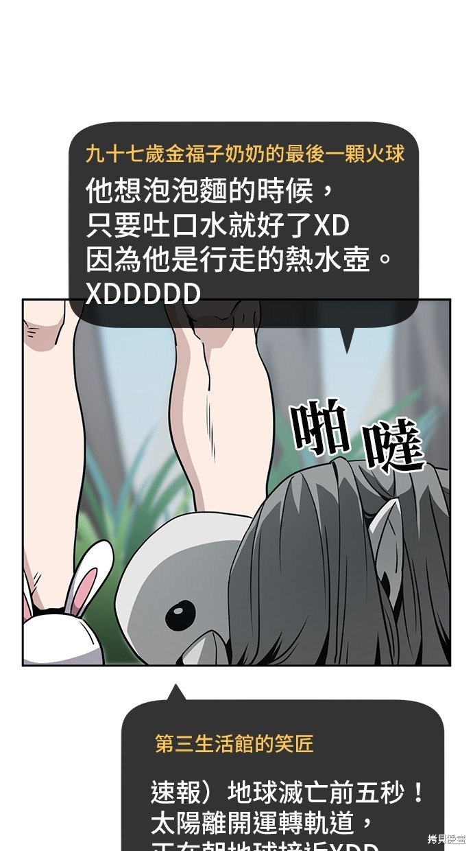 无业宅女吴夜第3话在线观看 - 第63张
