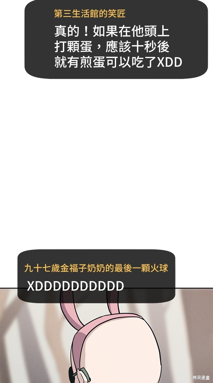 无业宅女吴夜第3话在线观看 - 第61张