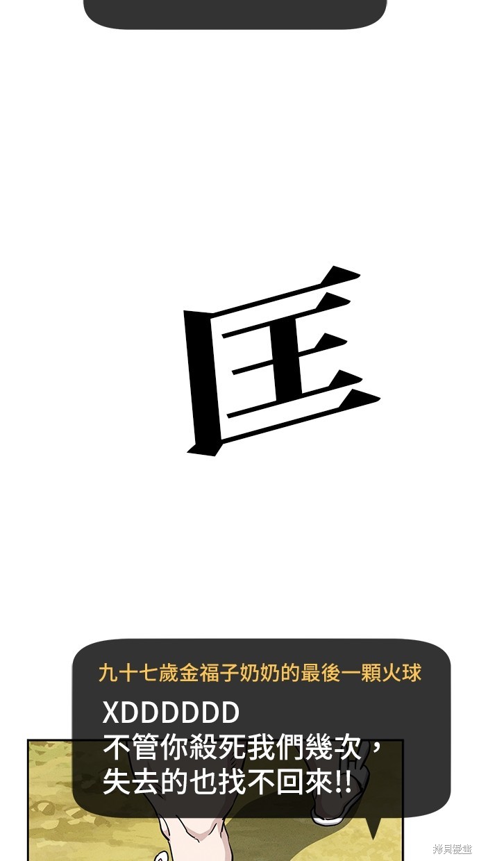 无业宅女吴夜第3话在线观看 - 第58张