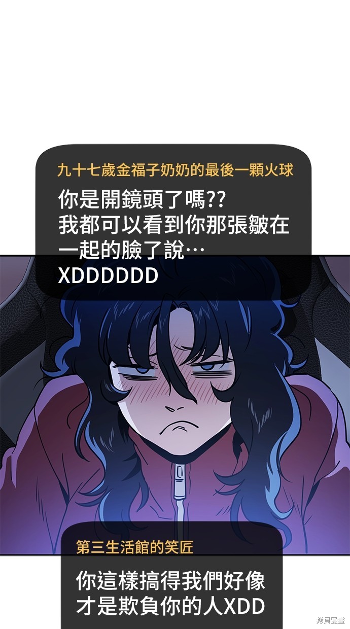 无业宅女吴夜第3话在线观看 - 第57张