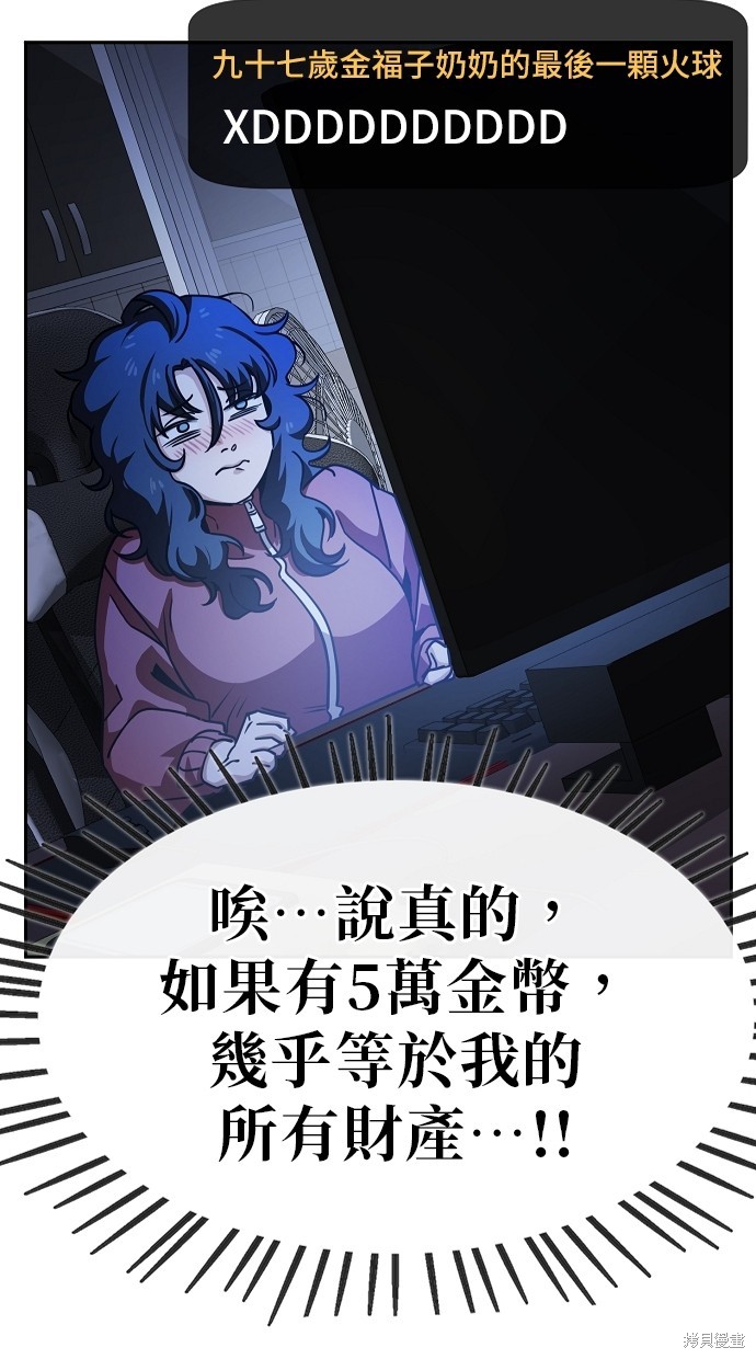 无业宅女吴夜第3话在线观看 - 第56张