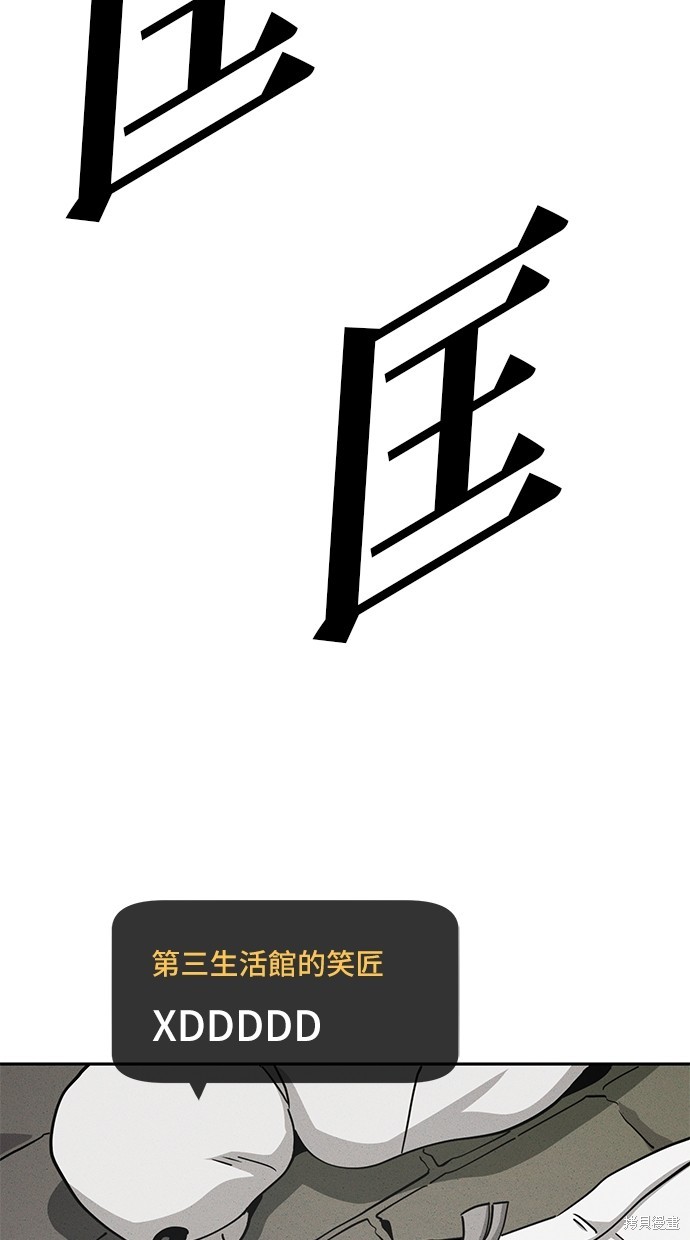 无业宅女吴夜第3话在线观看 - 第54张