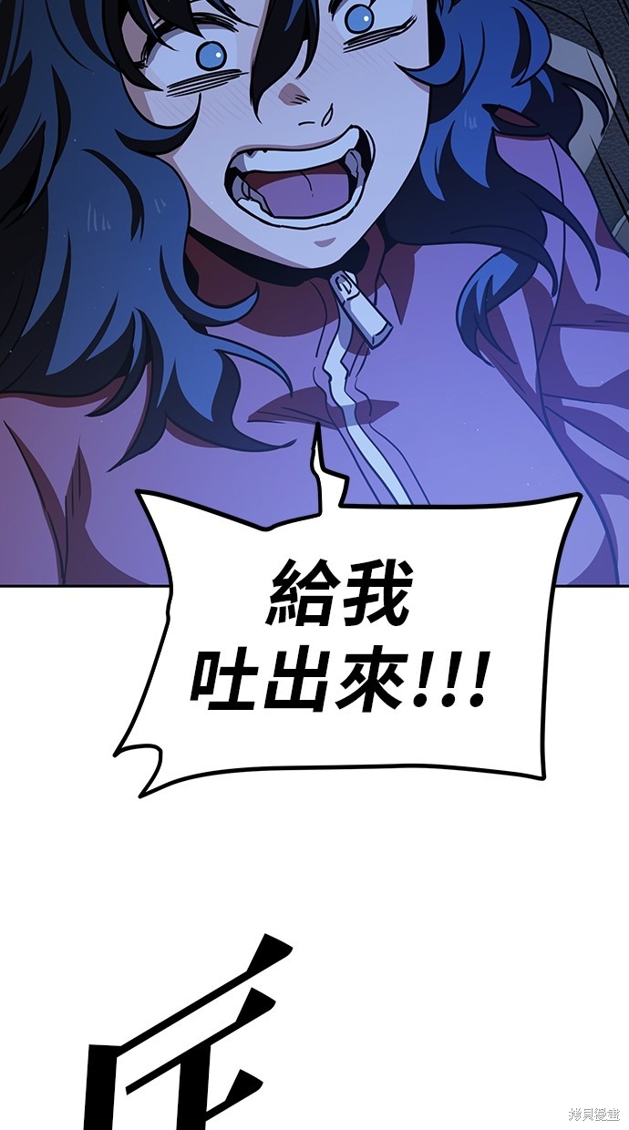 无业宅女吴夜第3话在线观看 - 第53张