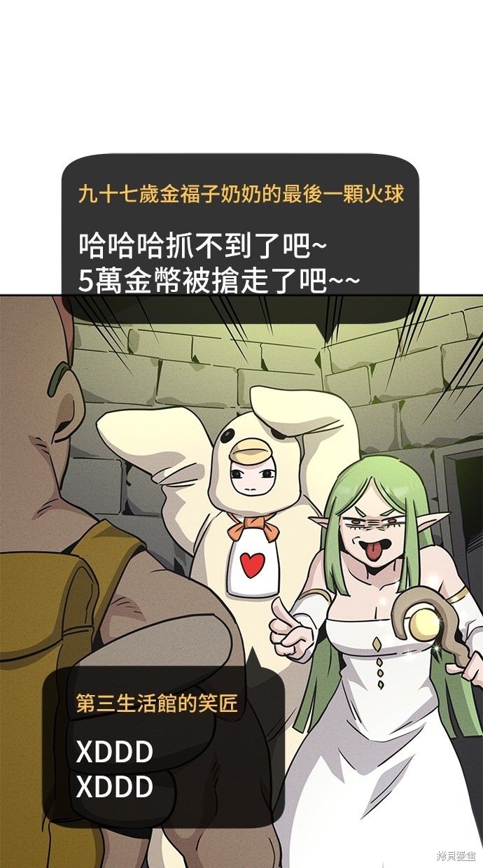 无业宅女吴夜第3话在线观看 - 第51张