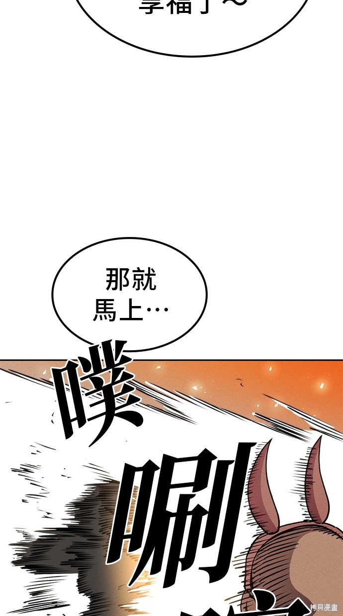 无业宅女吴夜第3话在线观看 - 第48张