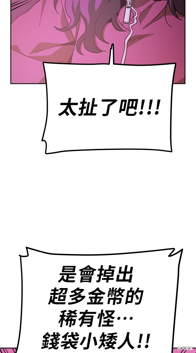 无业宅女吴夜第3话在线观看 - 第45张