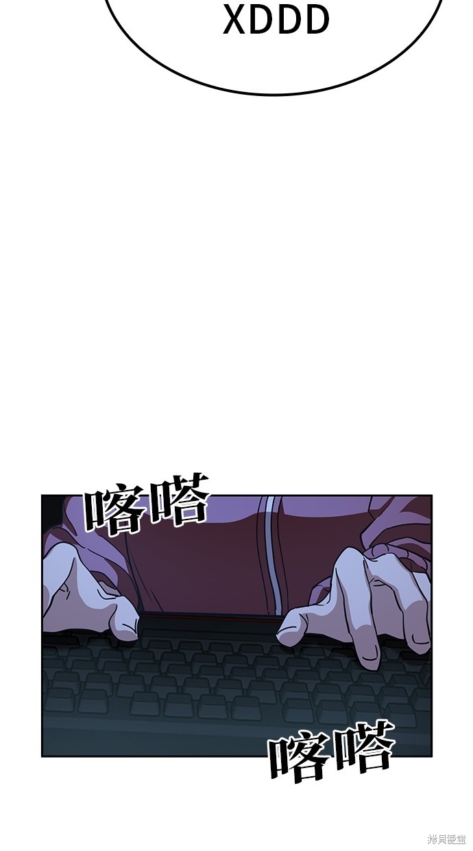 无业宅女吴夜第3话在线观看 - 第43张