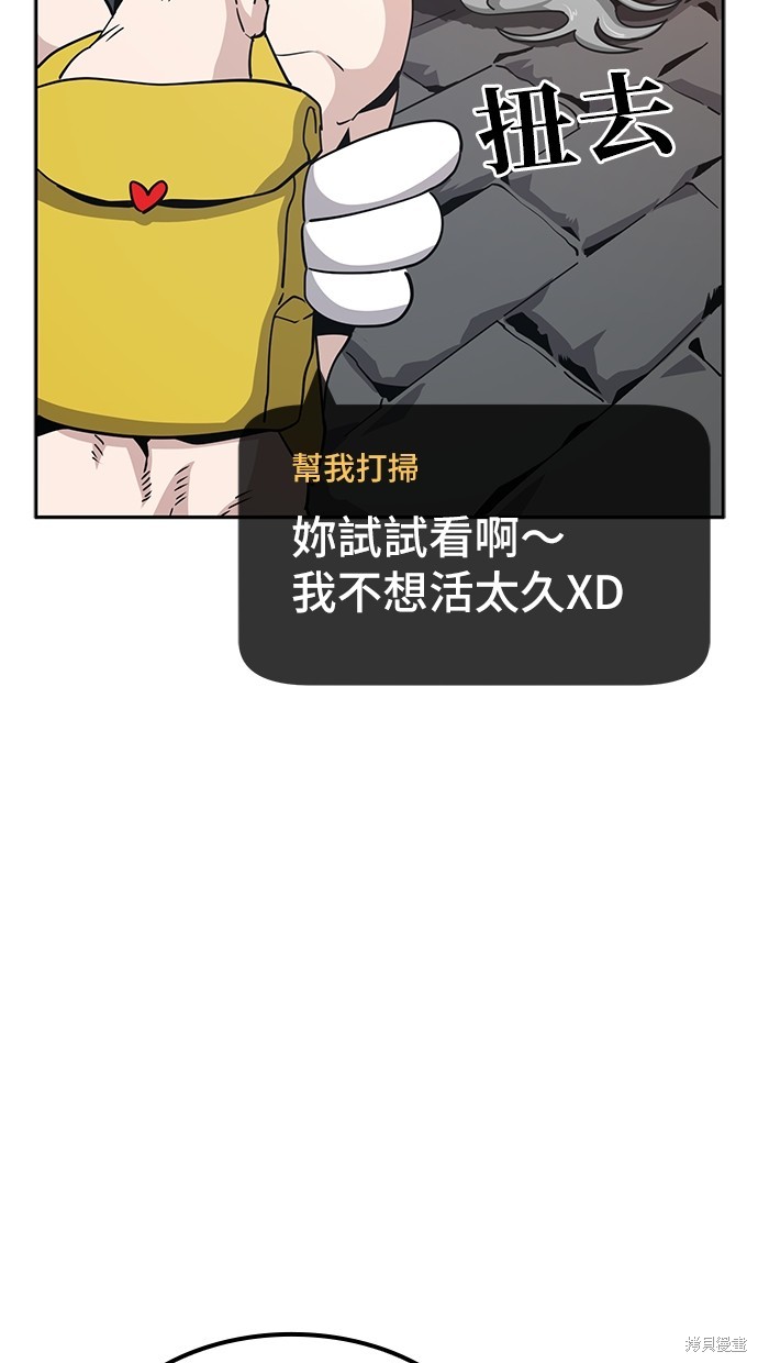 无业宅女吴夜第3话在线观看 - 第41张