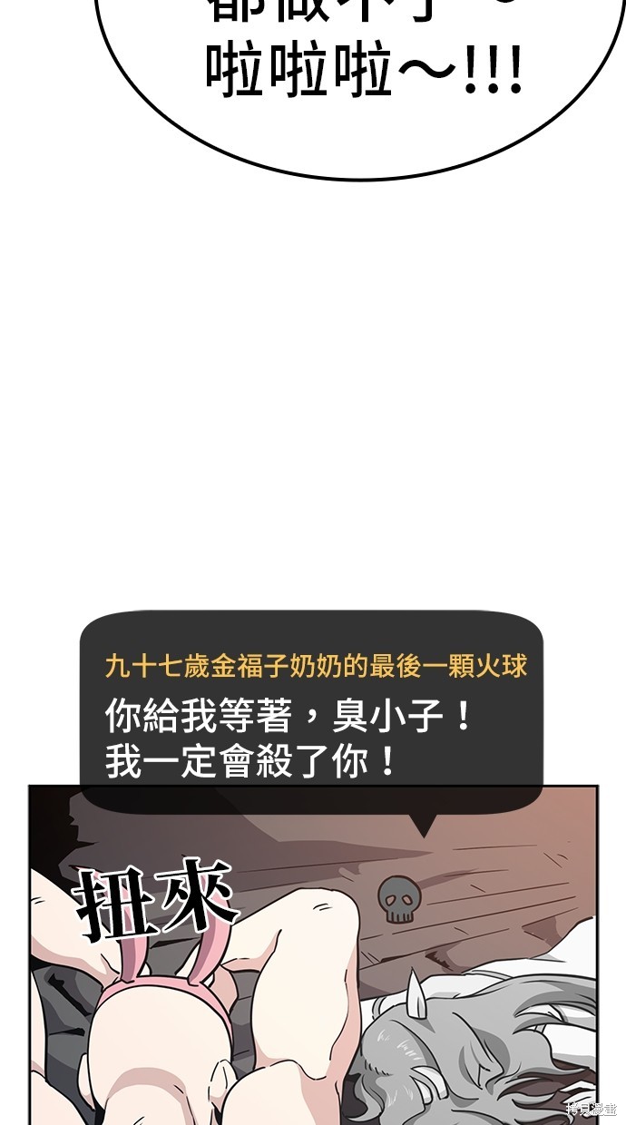 无业宅女吴夜第3话在线观看 - 第40张