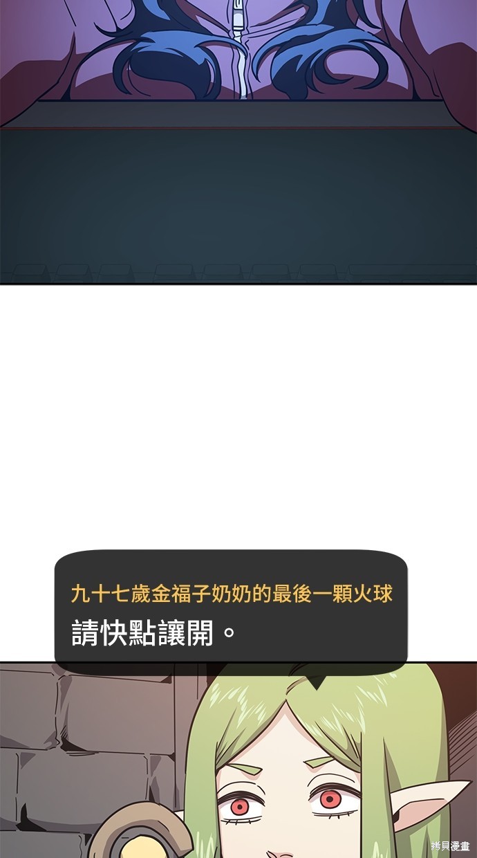 无业宅女吴夜第3话在线观看 - 第36张