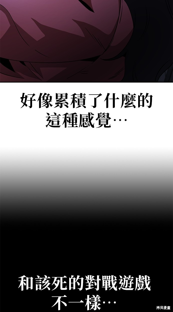 无业宅女吴夜第3话在线观看 - 第30张