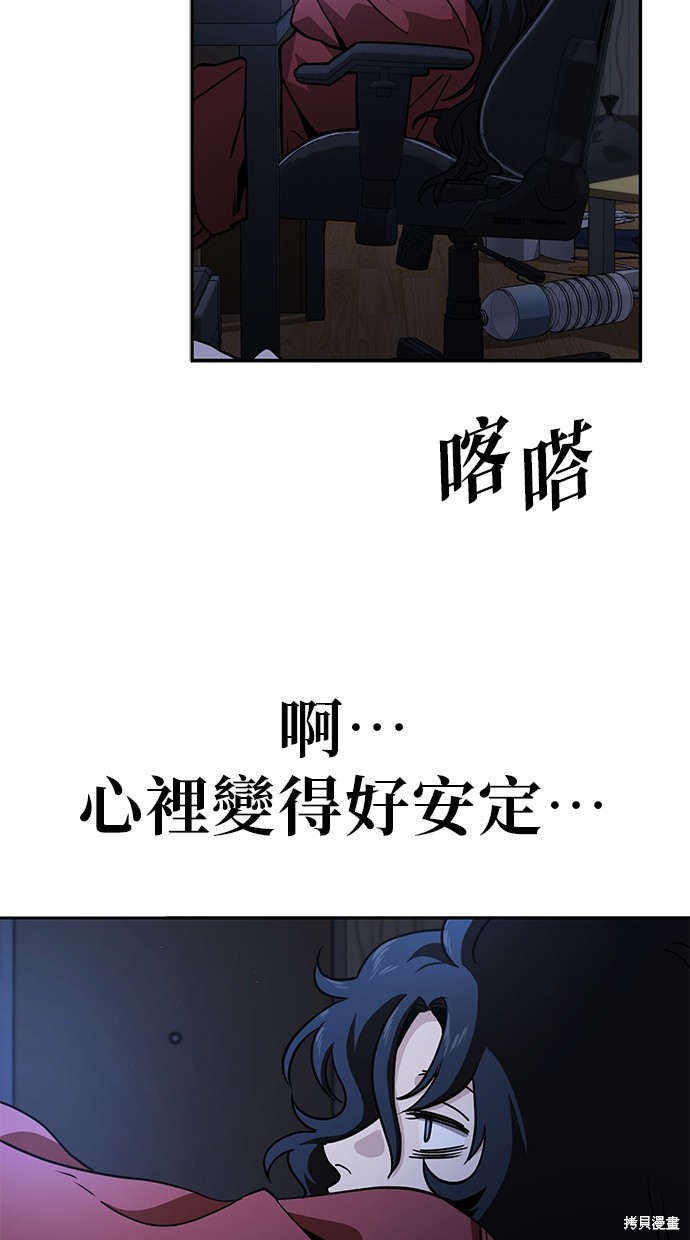 无业宅女吴夜第3话在线观看 - 第29张