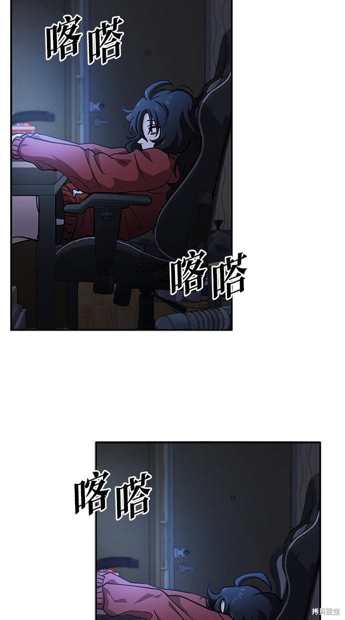 无业宅女吴夜第3话在线观看 - 第28张