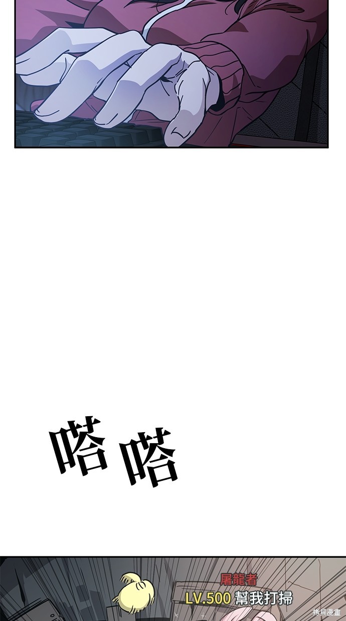 无业宅女吴夜第3话在线观看 - 第26张