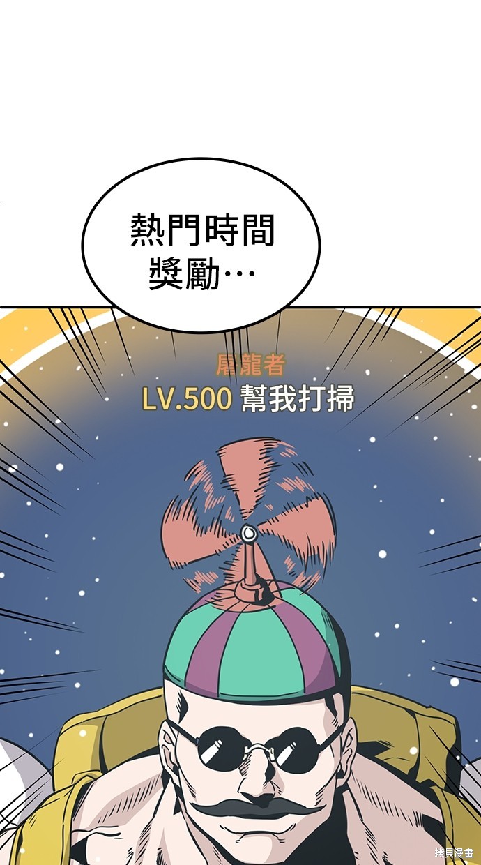 无业宅女吴夜第3话在线观看 - 第21张