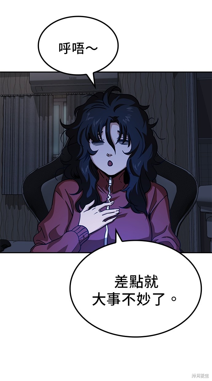 无业宅女吴夜第3话在线观看 - 第20张