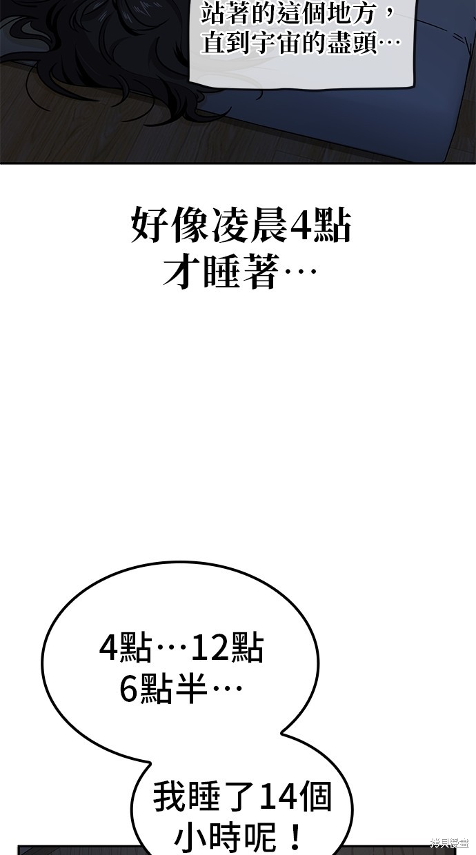 无业宅女吴夜第3话在线观看 - 第14张