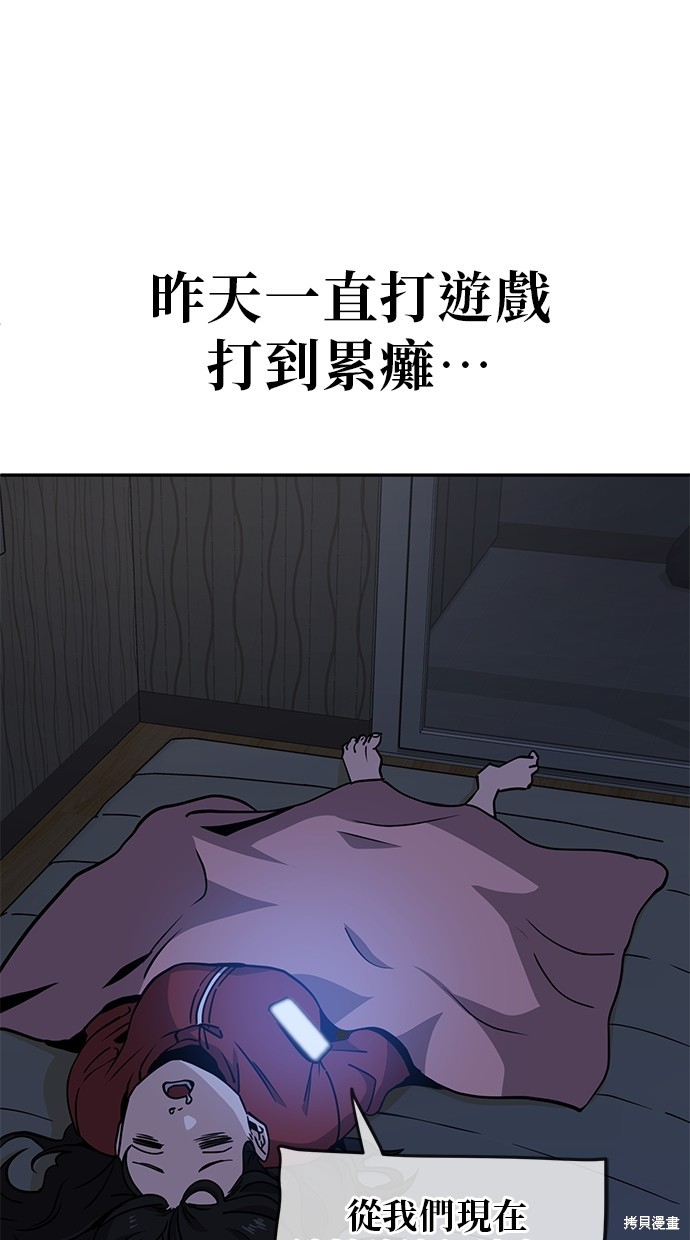 无业宅女吴夜第3话在线观看 - 第13张