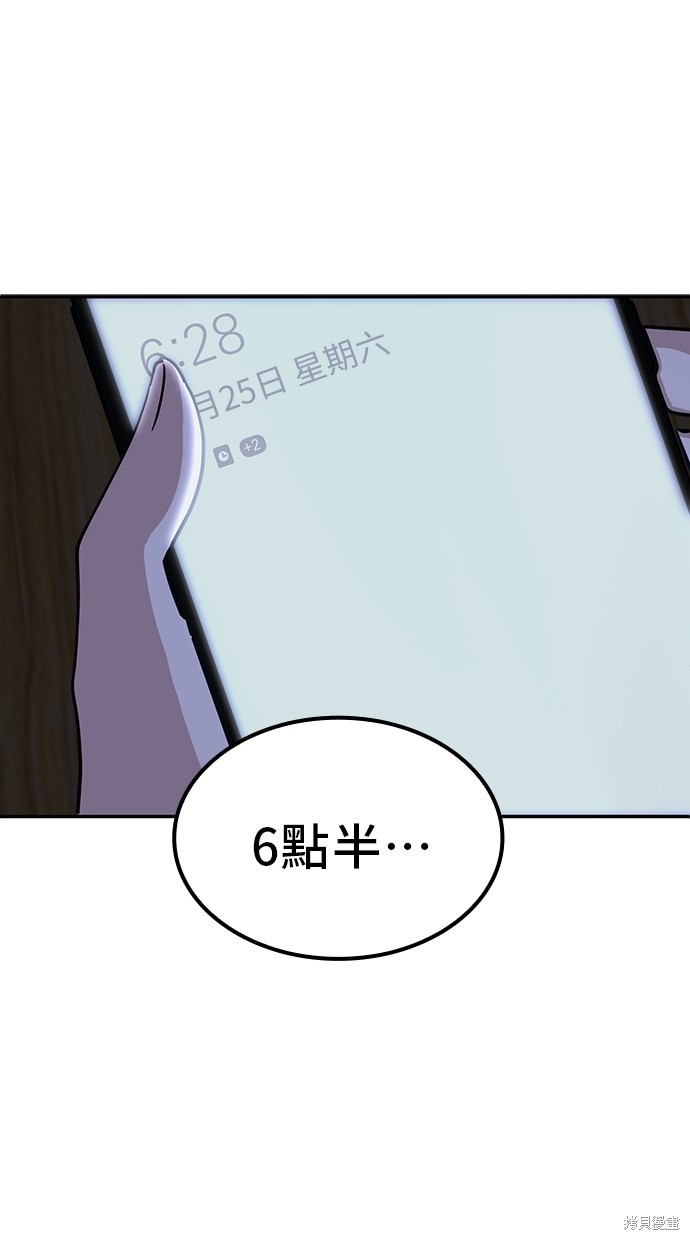 无业宅女吴夜第3话在线观看 - 第12张