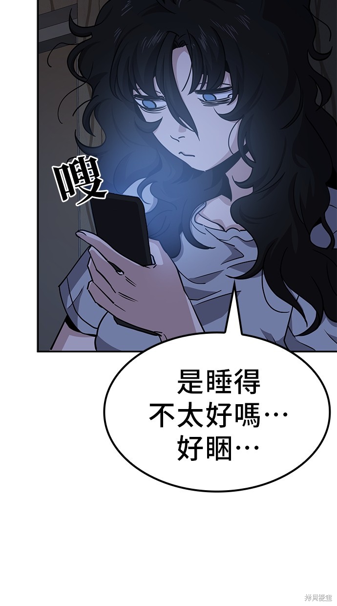 无业宅女吴夜第3话在线观看 - 第11张