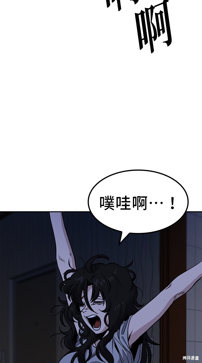 无业宅女吴夜第3话在线观看 - 第9张