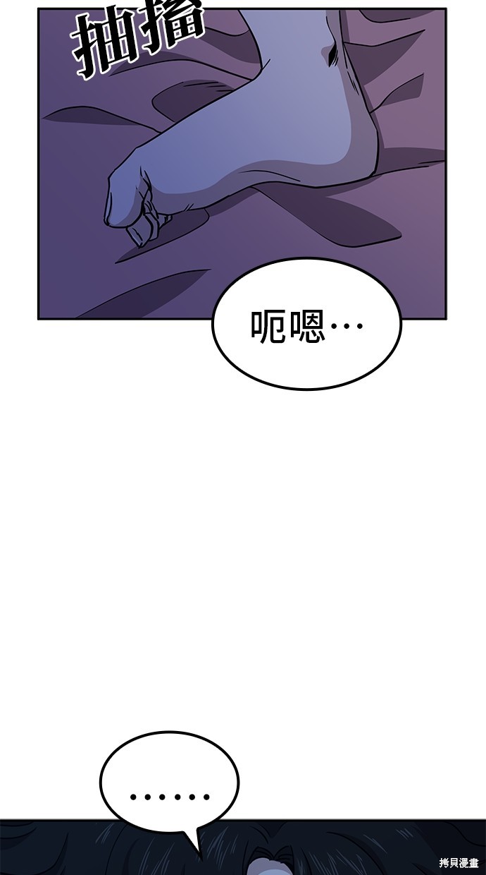 无业宅女吴夜第3话在线观看 - 第6张