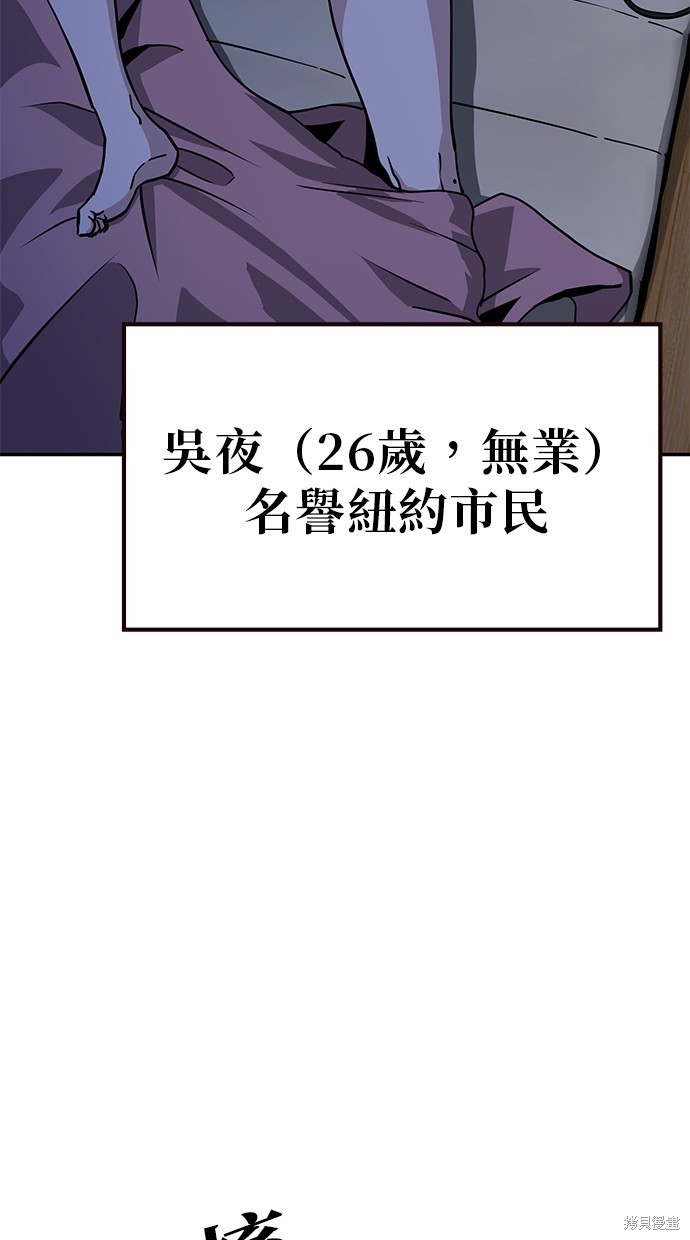无业宅女吴夜第3话在线观看 - 第5张