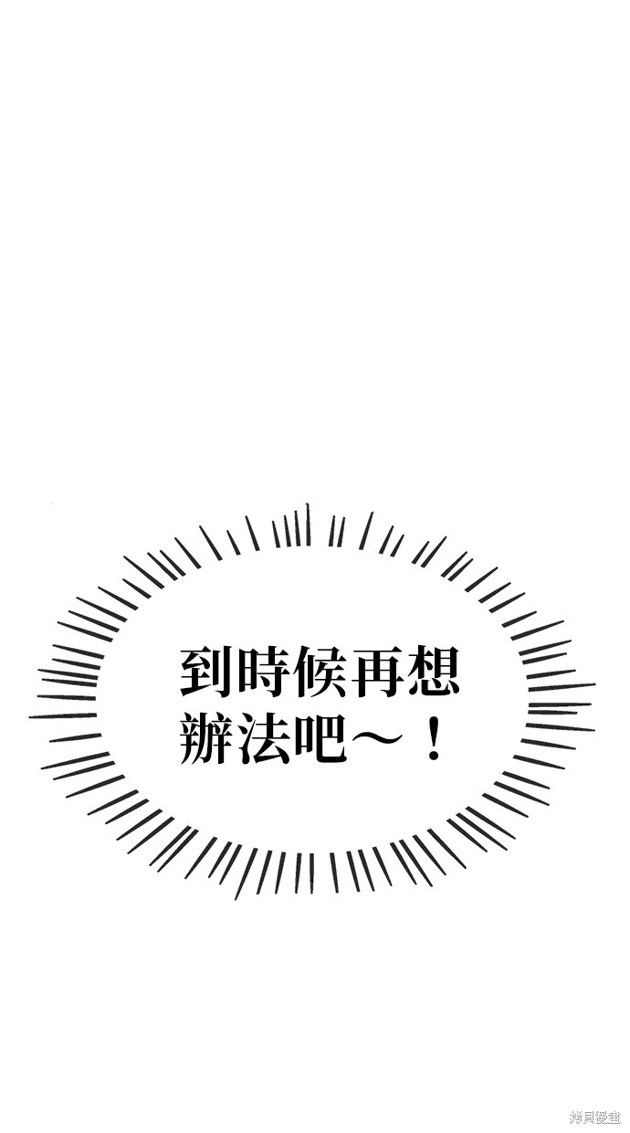 无业宅女吴夜第4话在线观看 - 第79张