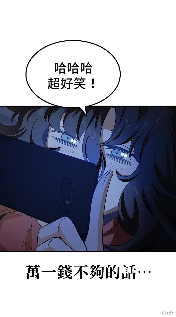 无业宅女吴夜第4话在线观看 - 第78张