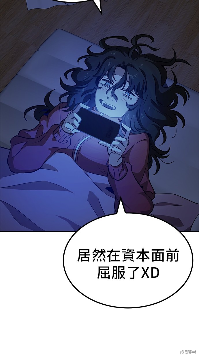 无业宅女吴夜第4话在线观看 - 第77张