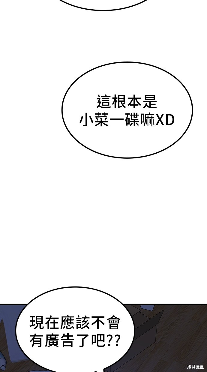 无业宅女吴夜第4话在线观看 - 第76张