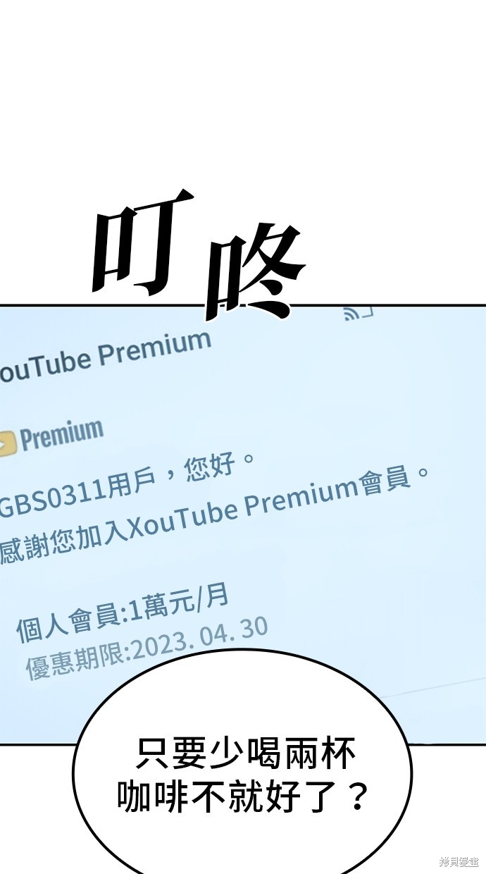 无业宅女吴夜第4话在线观看 - 第75张