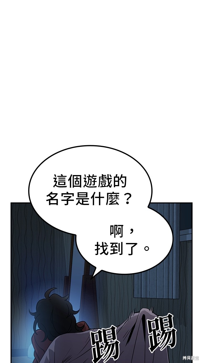 无业宅女吴夜第4话在线观看 - 第70张