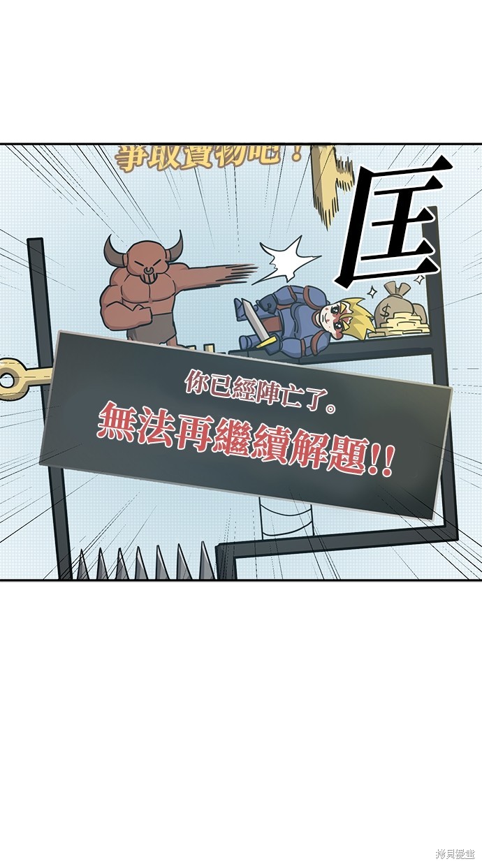 无业宅女吴夜第4话在线观看 - 第68张