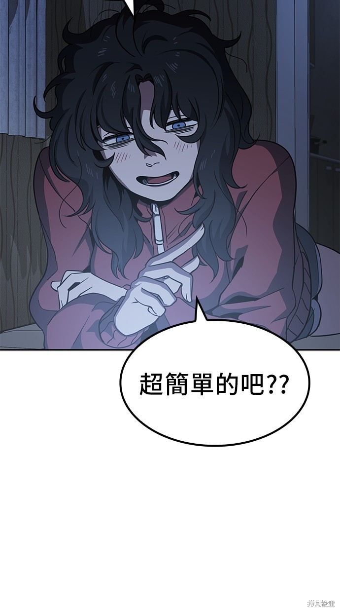 无业宅女吴夜第4话在线观看 - 第67张